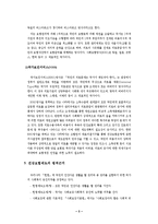 [사회복지] 국민건강보험법 분석-5