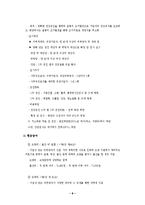 [사회복지] 국민건강보험법 분석-9