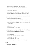 [사회복지] 국민건강보험법 분석-12
