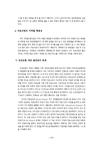 [사회복지] 국민건강보험법 분석-17