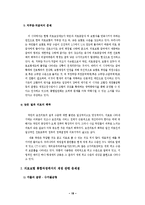 [사회복지] 국민건강보험법 분석-19