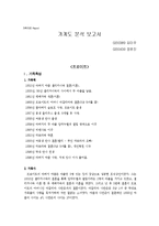 [사회복지] 가계도 분석보고서-1
