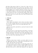 [사회복지] 가계도 분석보고서-3