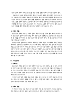 [사회복지] 가계도 분석보고서-5