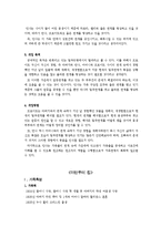 [사회복지] 가계도 분석보고서-6