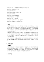 [사회복지] 가계도 분석보고서-7