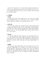 [사회복지] 가계도 분석보고서-8