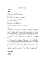 [사회복지] 가계도 분석보고서-9