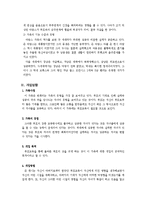 [사회복지] 가계도 분석보고서-11