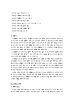 [사회복지] 가계도 분석보고서-15