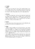[사회복지] 가계도 분석보고서-17