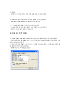 [MOUS WORD 2000 EXPERT] MOUS WORD 2000 EXPERT-6