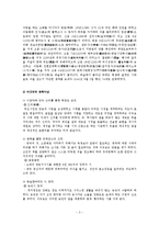 이인로 이규보 문학사상 비교-3