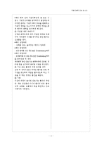 기본간호-흉부물리요법-4