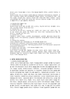 외국의 케어매니지먼트-2