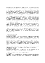 외국의 케어매니지먼트-5