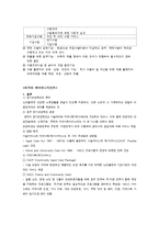 외국의 케어매니지먼트-11