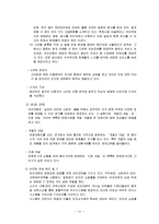 [인터넷마케팅, 경영, 마케팅] BBQ월드 인터넷마케팅 분석 및 추천전략 보고서-12