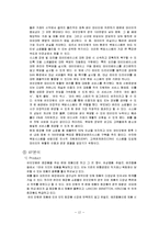 [인터넷마케팅, 경영, 마케팅] BBQ월드 인터넷마케팅 분석 및 추천전략 보고서-13