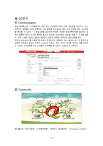 [인터넷마케팅, 경영, 마케팅] BBQ월드 인터넷마케팅 분석 및 추천전략 보고서-19