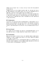 [인터넷마케팅, 경영, 마케팅] BBQ월드 인터넷마케팅 분석 및 추천전략 보고서-20