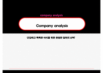 [인터넷마케팅] BBQ월드 인터넷마케팅 PPT(경쟁기업 여인닷컴분석포함)-3