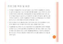 [사회복지, 아동복지, 미술프로그램] 연령에 맞는 미술프로그램-2