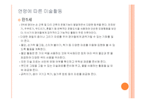 [사회복지, 아동복지, 미술프로그램] 연령에 맞는 미술프로그램-4