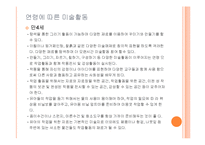 [사회복지, 아동복지, 미술프로그램] 연령에 맞는 미술프로그램-7