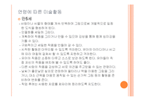 [사회복지, 아동복지, 미술프로그램] 연령에 맞는 미술프로그램-8