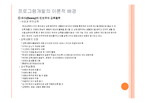 [사회복지, 아동복지, 미술프로그램] 연령에 맞는 미술프로그램-9