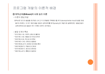 [사회복지, 아동복지, 미술프로그램] 연령에 맞는 미술프로그램-11
