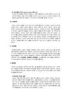 [조직행동론] [조직행동론]사우스웨스트항공 인사관리 성공사례 분석(A+리포트)-3