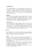 [조직행동론] [조직행동론]사우스웨스트항공 인사관리 성공사례 분석(A+리포트)-4