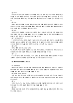 [인적자원관리] [인적자원관리]SK텔레콤 인적자원관리 사례분석(A+리포트)-4