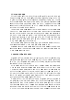 [인적자원관리] [인적자원관리]SK텔레콤 인적자원관리 사례분석(A+리포트)-18