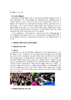 [인적자원관리] [인적자원관리]SK텔레콤 인적자원관리 사례분석(A+리포트)-20
