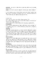 [소비자행동] [소비자행동]광고가 소비자 구매의사결정에 미치는 영향(A+리포트)-3