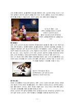[소비자행동] [소비자행동]광고가 소비자 구매의사결정에 미치는 영향(A+리포트)-5