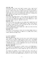 [소비자행동] [소비자행동]광고가 소비자 구매의사결정에 미치는 영향(A+리포트)-9