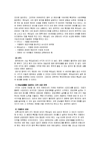 [국제경영] [국제경영학]BBQ치킨 중국진출 성공경영전략 분석(A+리포트)-7