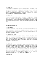 [국제경영] [국제경영학]BBQ치킨 중국진출 성공경영전략 분석(A+리포트)-11