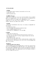 [국제경영] [국제경영학]BBQ치킨 중국진출 성공경영전략 분석(A+리포트)-13