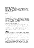 [국제경영] [국제경영학]BBQ치킨 중국진출 성공경영전략 분석(A+리포트)-15