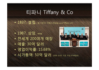 [마케팅] 보석의 명품 티파니 Tiffany & Co - 기술혁신과 프리미엄 브랜드 마케팅 전략 케이스 발표 PPT-2