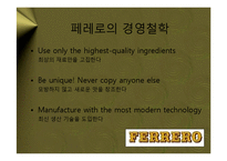 [마케팅] 페레로 로쉐(Ferrero Rocher) – 대중적 초콜릿의 블루오션을 개척한 프리미엄 브랜드 마케팅 전략 케이스 발표 PPT-9