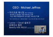 [마케팅] [Abercrombie & Fitch] 아베크롬비의 글로벌 프리미엄 브랜드 마케팅 케이스 발표 PPT 패션 아웃도어-8