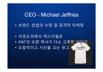 [마케팅] [Abercrombie & Fitch] 아베크롬비의 글로벌 프리미엄 브랜드 마케팅 케이스 발표 PPT 패션 아웃도어-9