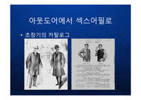 [마케팅] [Abercrombie & Fitch] 아베크롬비의 글로벌 프리미엄 브랜드 마케팅 케이스 발표 PPT 패션 아웃도어-10