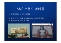 [마케팅] [Abercrombie & Fitch] 아베크롬비의 글로벌 프리미엄 브랜드 마케팅 케이스 발표 PPT 패션 아웃도어-12